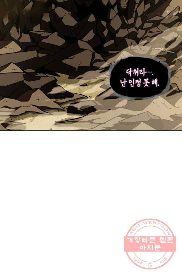 도굴왕 305화 26