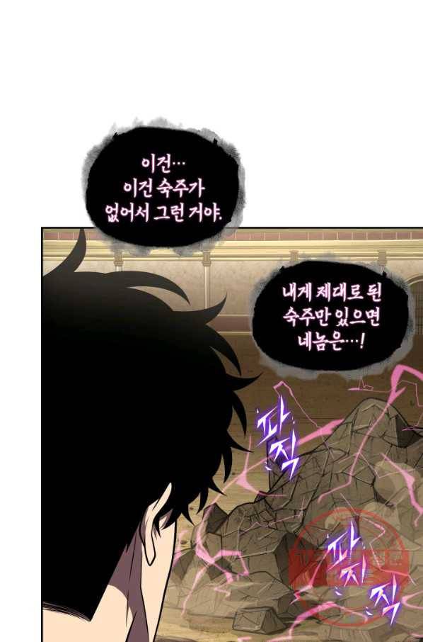 도굴왕 305화 27