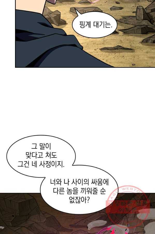 도굴왕 305화 28