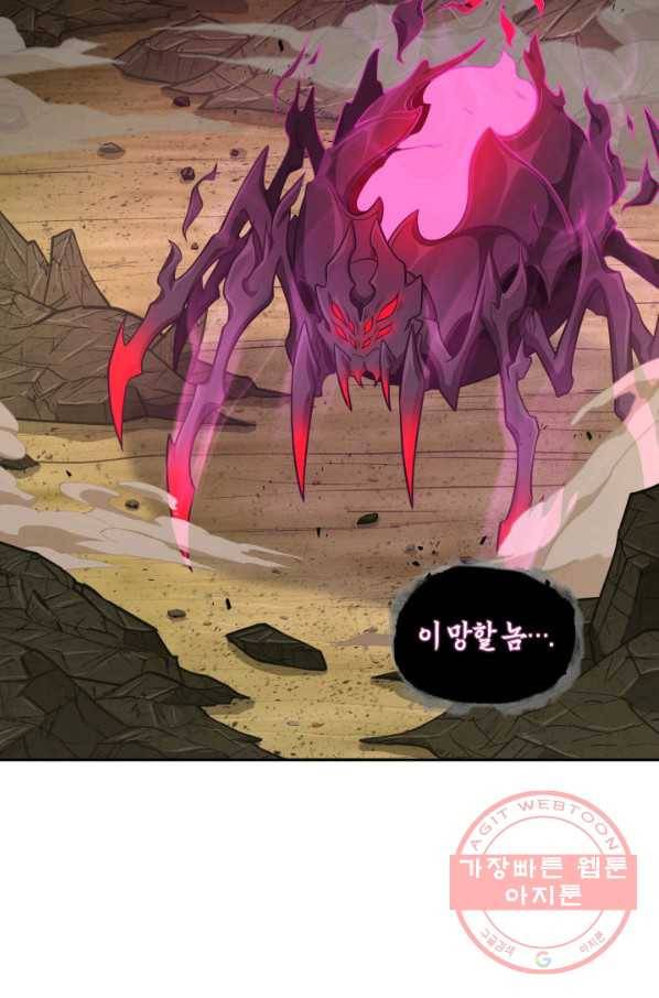 도굴왕 305화 29