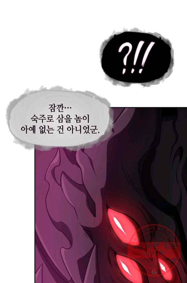 도굴왕 305화 30