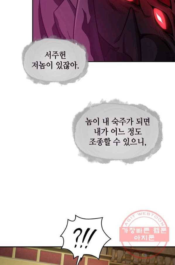 도굴왕 305화 31