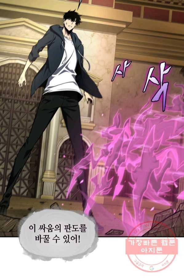 도굴왕 305화 32