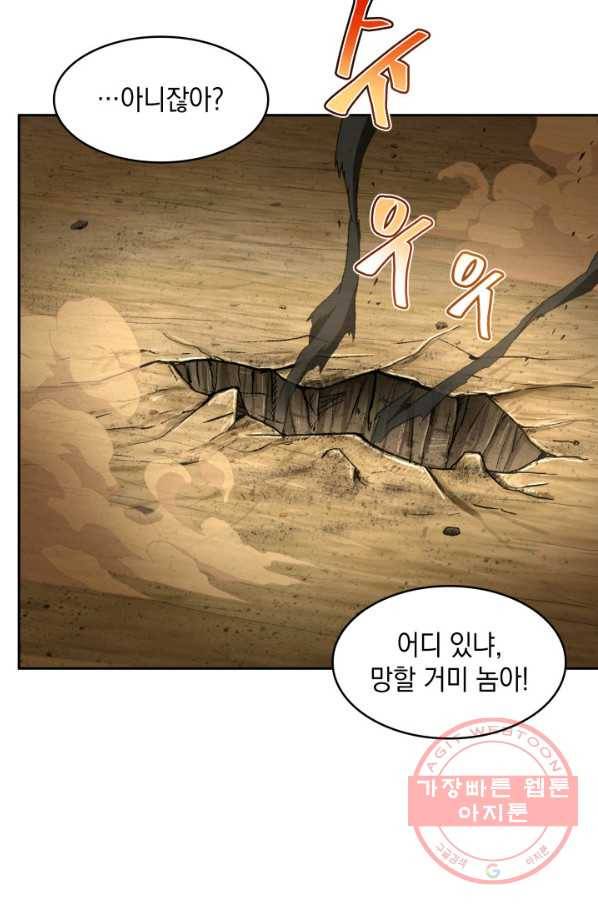 도굴왕 305화 36