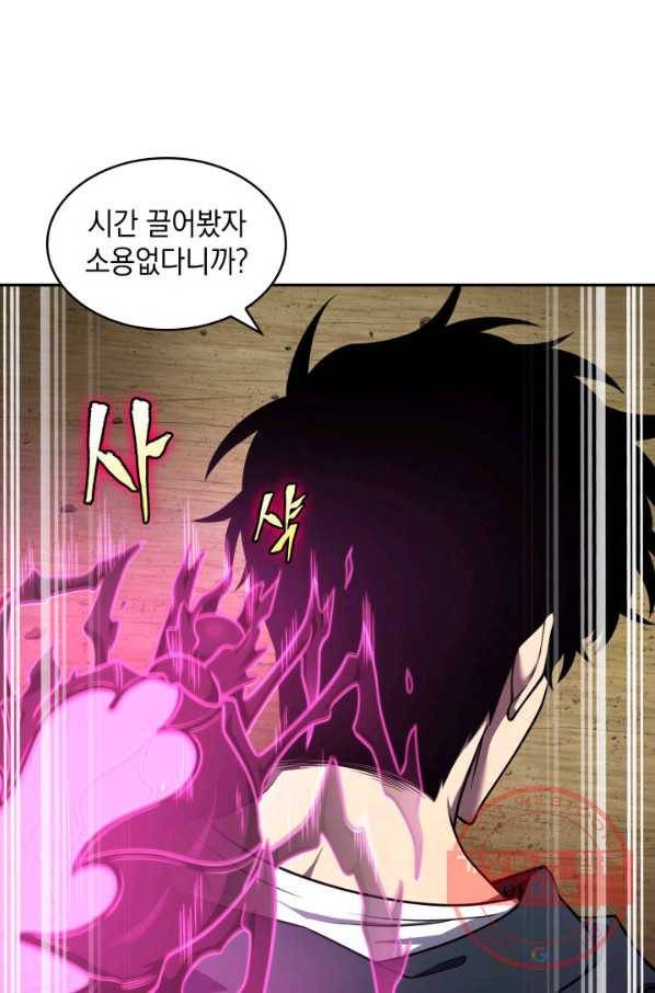 도굴왕 305화 37