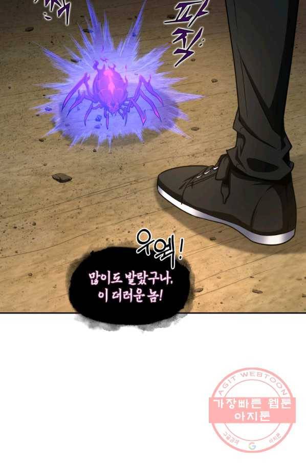 도굴왕 305화 44