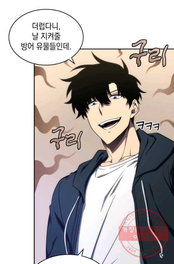 도굴왕 305화 45