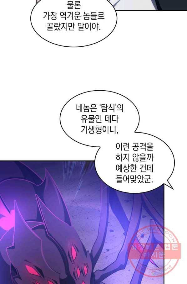 도굴왕 305화 46