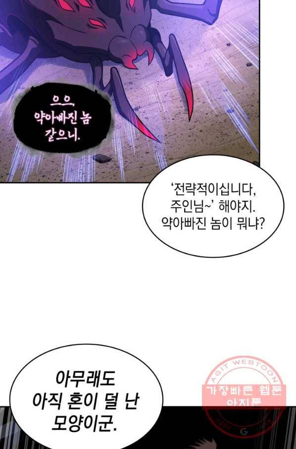 도굴왕 305화 47