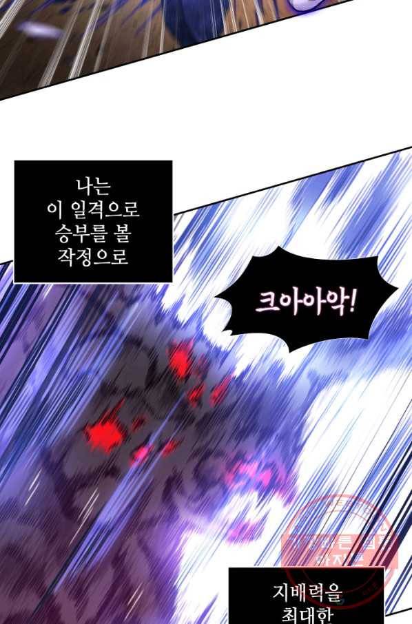 도굴왕 305화 51
