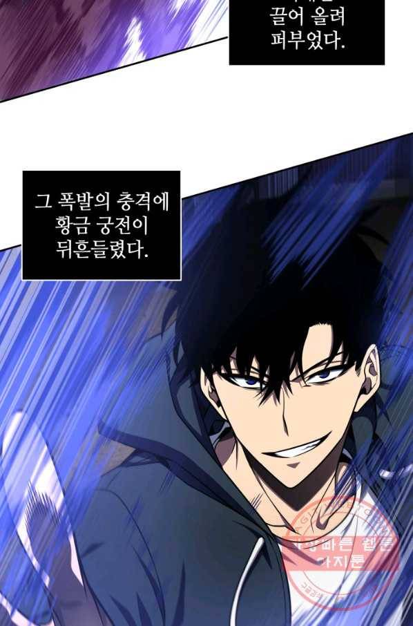 도굴왕 305화 52