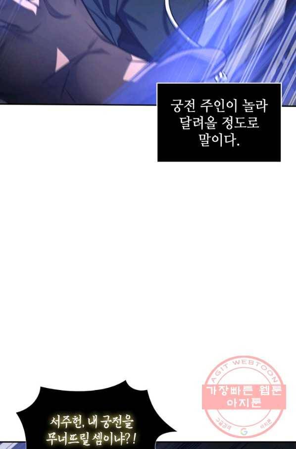 도굴왕 305화 53