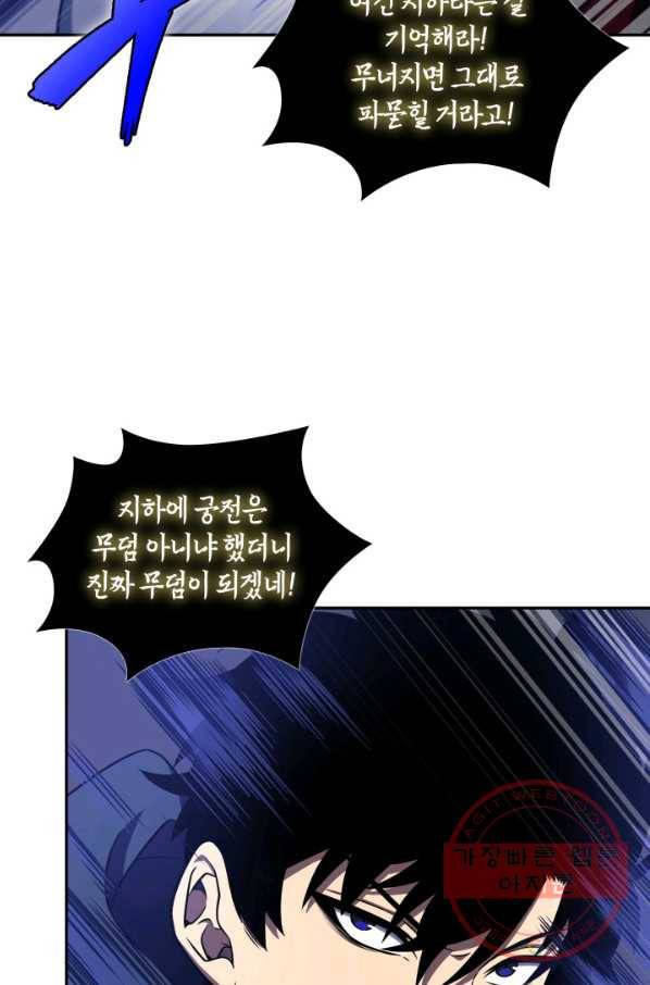 도굴왕 305화 55
