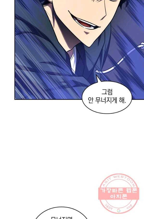 도굴왕 305화 56
