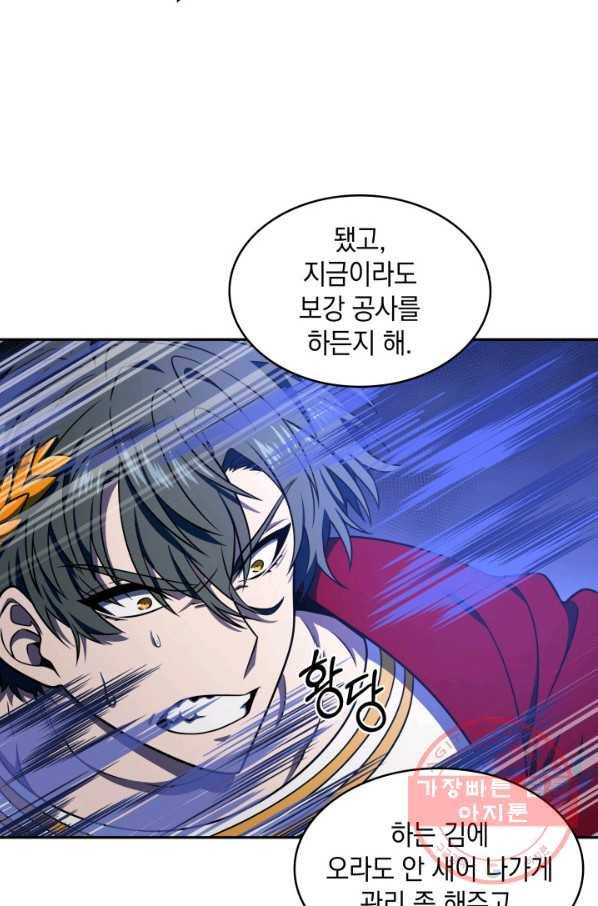 도굴왕 305화 58
