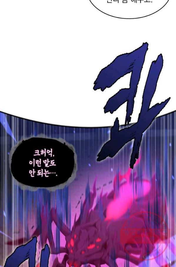 도굴왕 305화 59