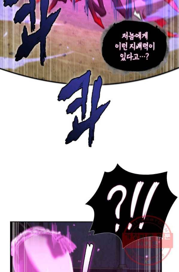 도굴왕 305화 60