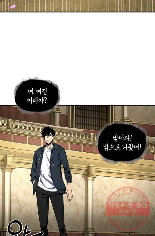 도굴왕 305화 63