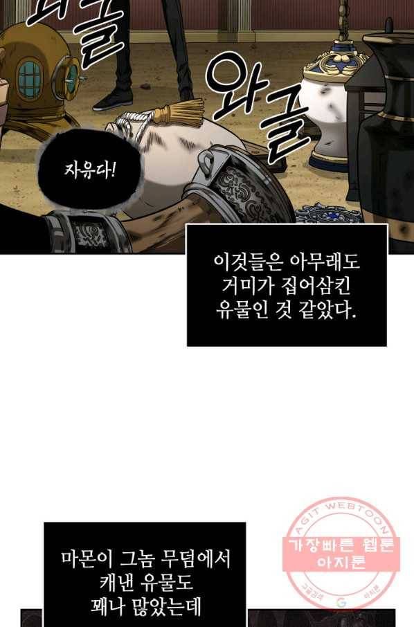 도굴왕 305화 64