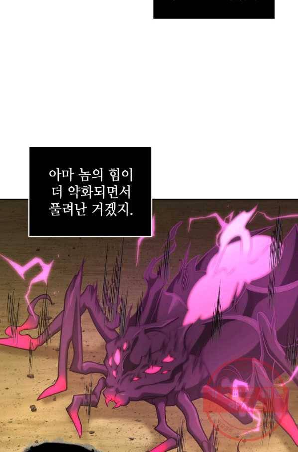 도굴왕 305화 66