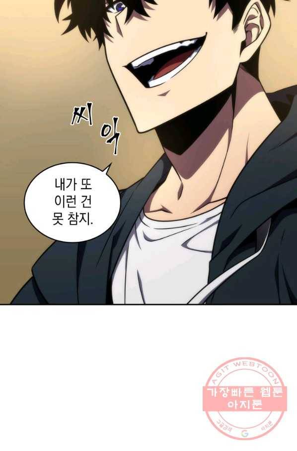 도굴왕 305화 68