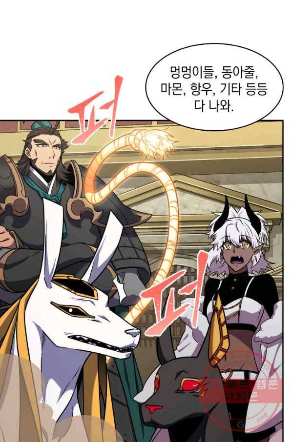 도굴왕 305화 69