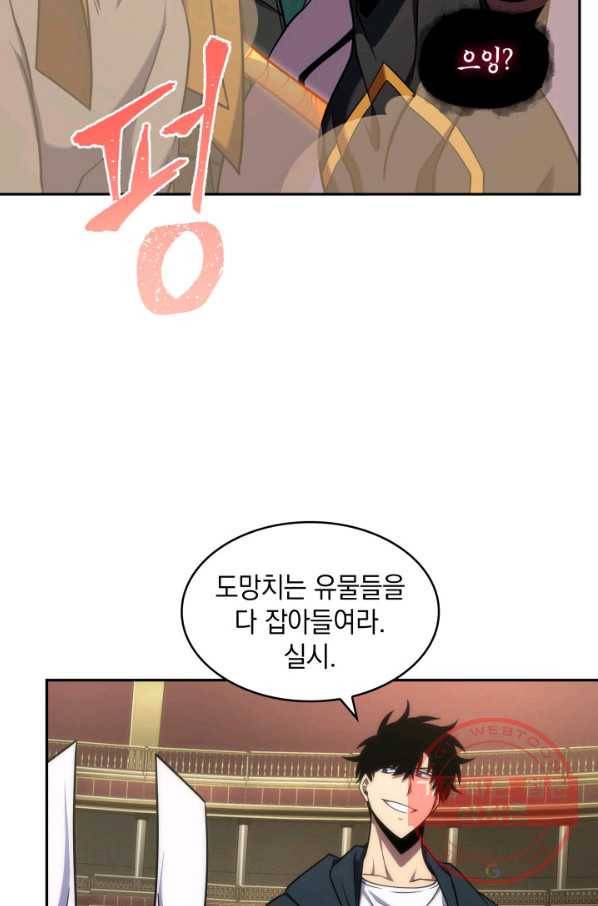 도굴왕 305화 70