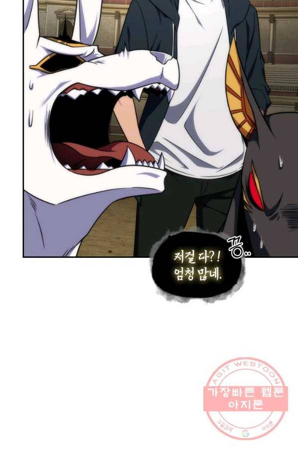 도굴왕 305화 71