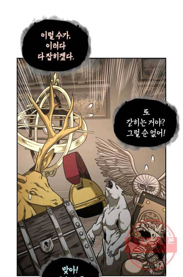 도굴왕 305화 78