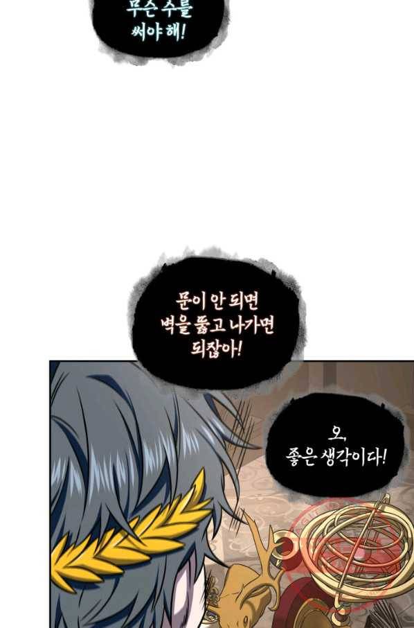 도굴왕 305화 79