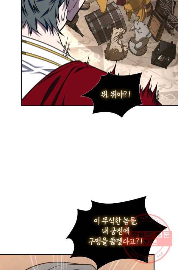 도굴왕 305화 80