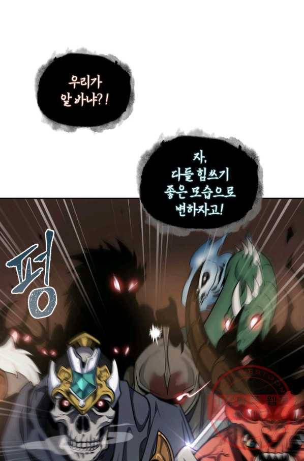 도굴왕 305화 82