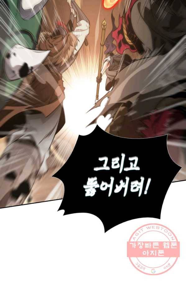 도굴왕 305화 85