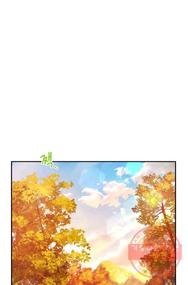 빈껍데기 공작부인 102화 1