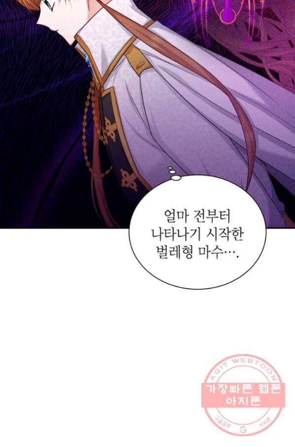 빈껍데기 공작부인 102화 3