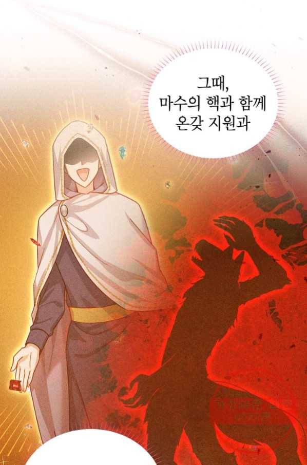 빈껍데기 공작부인 102화 6