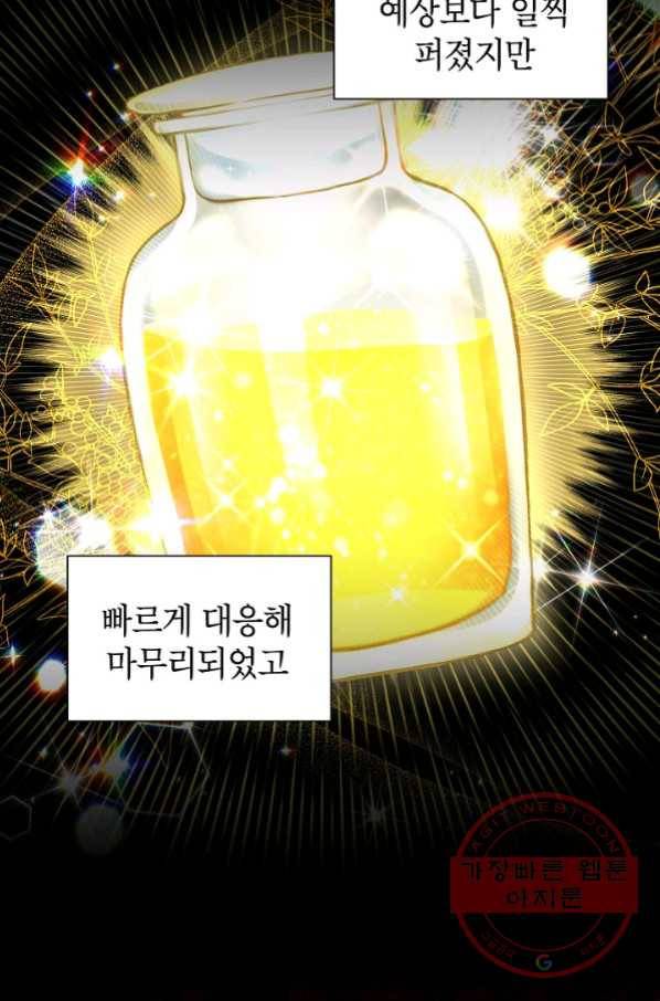 빈껍데기 공작부인 102화 12