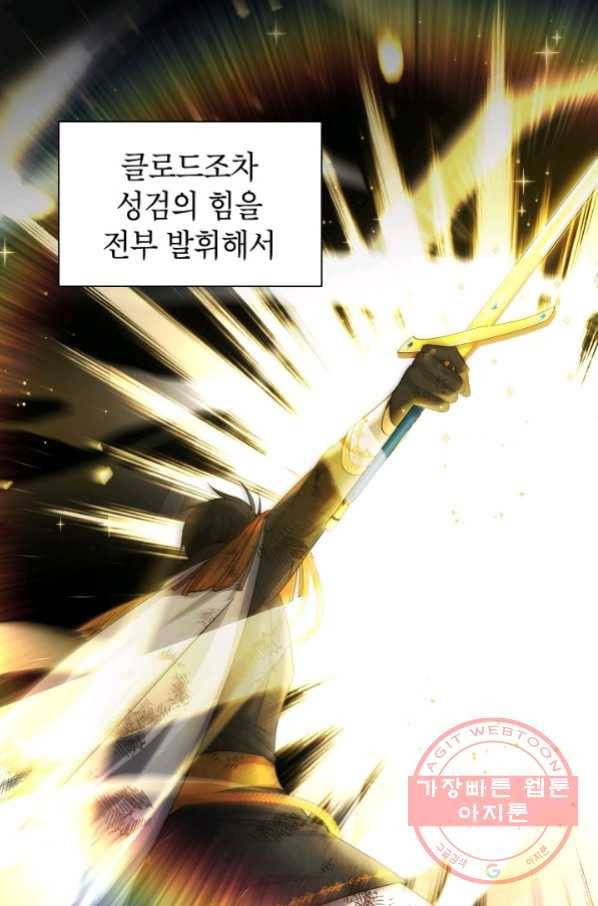 빈껍데기 공작부인 102화 15