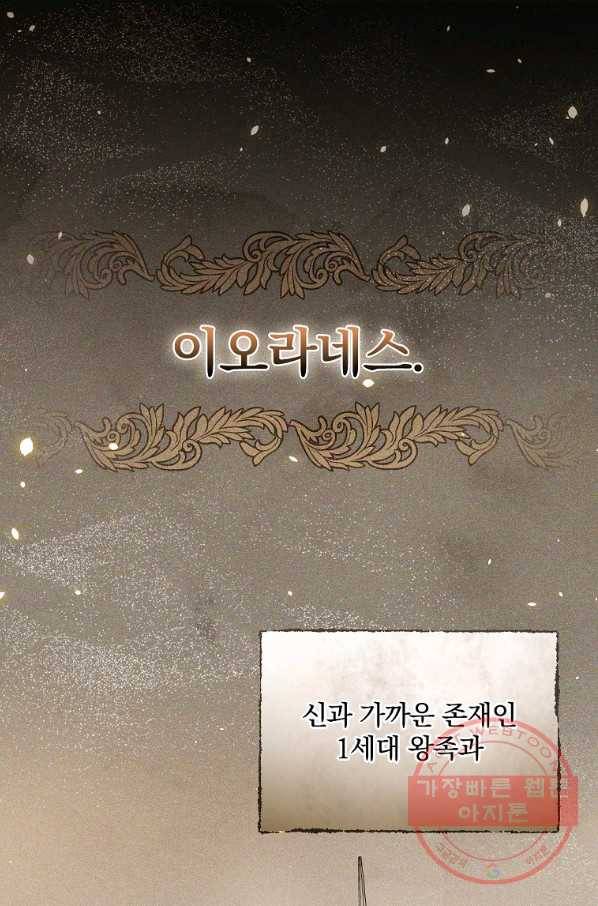 마른 가지의 라가 35화 1