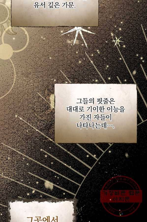 마른 가지의 라가 35화 3