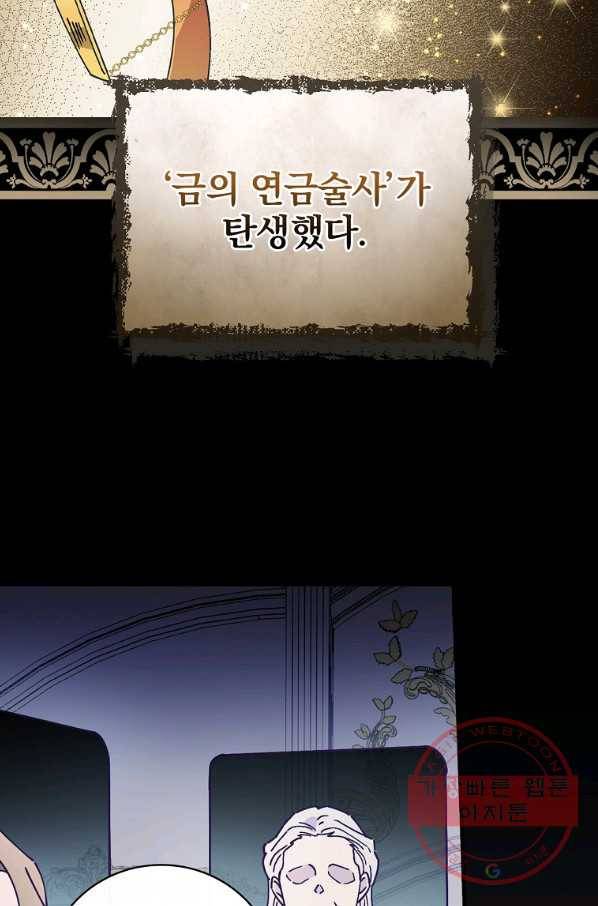 마른 가지의 라가 35화 5