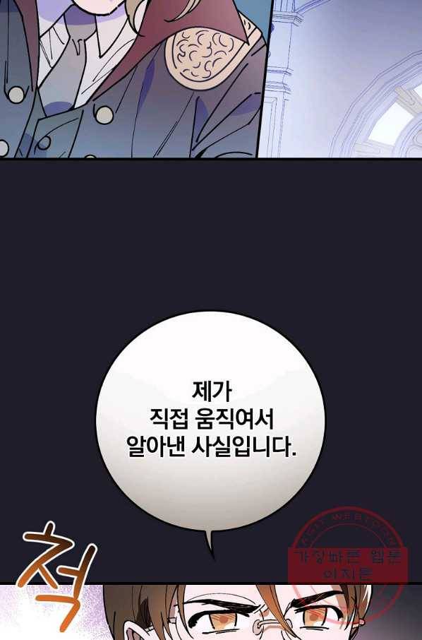 마른 가지의 라가 35화 9