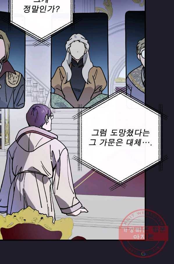 마른 가지의 라가 35화 11