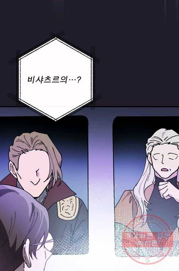 마른 가지의 라가 35화 15