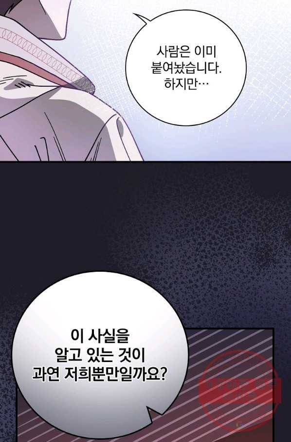 마른 가지의 라가 35화 16