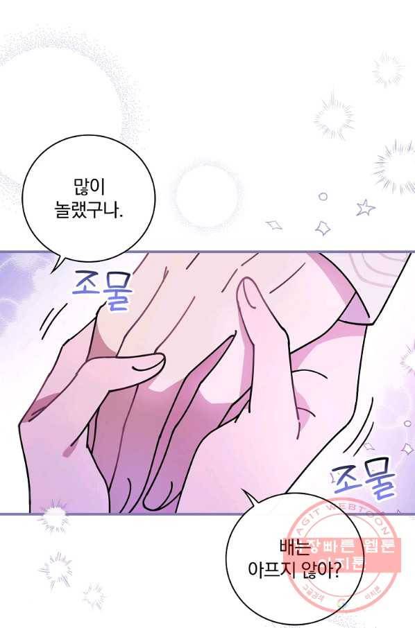 마른 가지의 라가 35화 29
