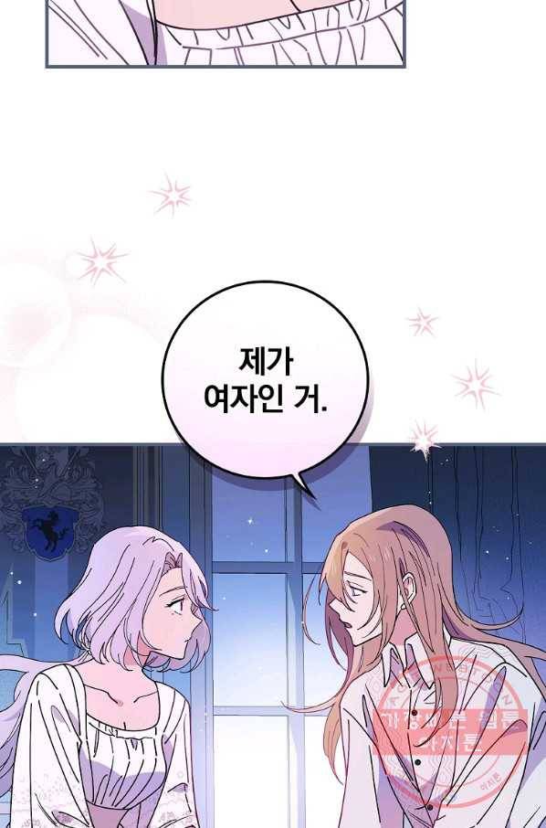마른 가지의 라가 35화 33