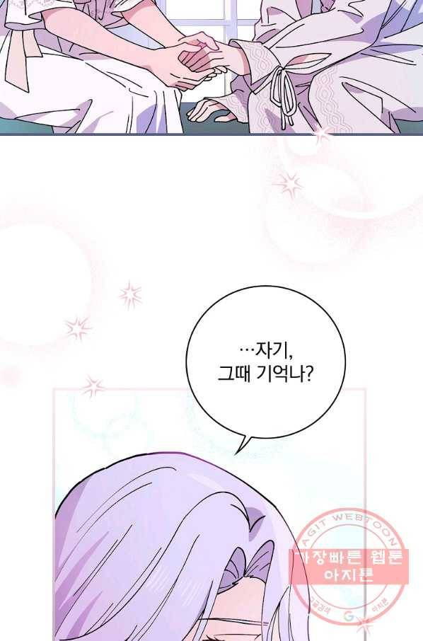 마른 가지의 라가 35화 34