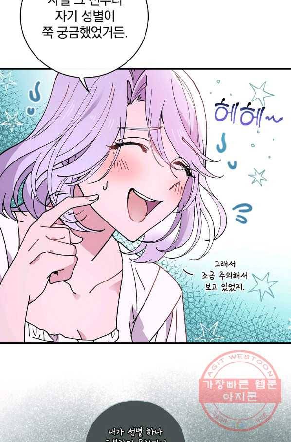 마른 가지의 라가 35화 38
