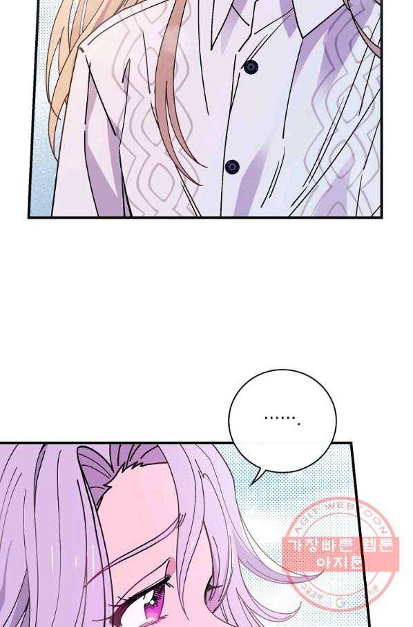 마른 가지의 라가 35화 49